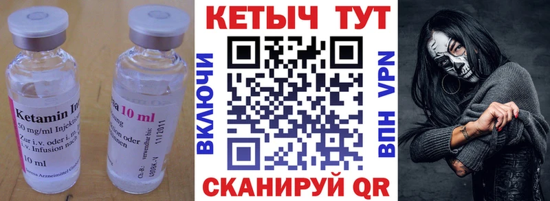 МЕГА сайт  Пыталово  Кетамин VHQ  купить  