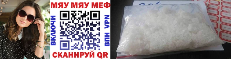 где купить   Пыталово  Меф 4 MMC 